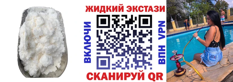 Бутират GHB  Малая Вишера 
